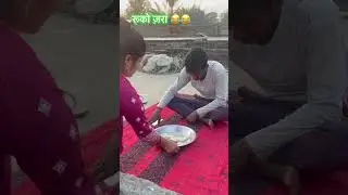 Ruko zara 😂😂#shorts #youtubeshorts #shortvideo #viral #trending #funny #comedy #nature #ipl #love