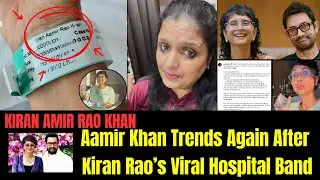 KIRAN AMIR RAO KHAN: Aamir Khan Trends Again After Kiran Rao&rsquo;s Viral Hospital Band #amirkhan