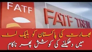FATF decides to keep Pakistan on grey list till June 2020
