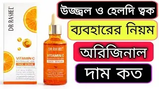 Dr Rashel Vitamin C Serum | dr rashel vitamin c serum review | dr rashel vitamin c face serum 