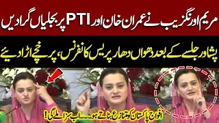 Bad News For Imran Khan | PMLN Marriyum Aurangzeb Hard Hitting press Conference PTI Peshawar Jalsa