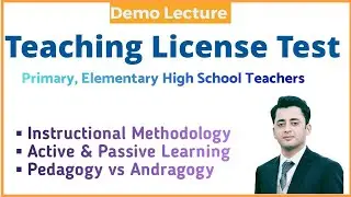 Teaching License Test || Instructional Methodologies || SIBA License Test || STEDA License 2025