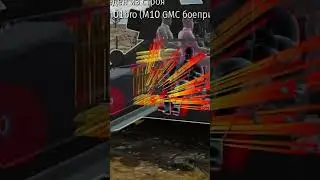 Убили в один пиксель в War Thunder #warthunder #streamer #streammoments