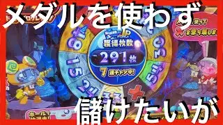【メダルゲーム】タワーの高さが不安定過ぎる（ホリアテール）