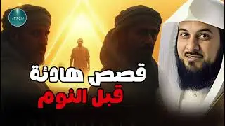 ⚡ من أغرب ما مرّ عليّ… قصة حقيقية رواها العريفي ستُدهشك!الشيخ العريفي