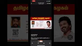 TVK 💙🤍 Membership Card 😍🥳 #tvk #tamilagavetrikazhagam #vijay #thalapathyvijay #trend #rajivvlogs
