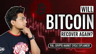 Восстановится ли биткоин снова? || Четырёхлетний цикл рынка криптовалют || ОБЯЗАТЕЛЬНО К ПРОСМОТРУ