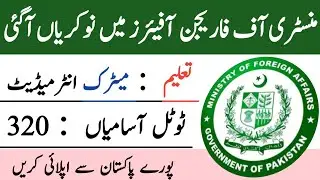 MINISTRY OF FOREIGN AFFAIRS LATEST JOBS 2021|latest mofa jobs 2021|govt of pakistan jobs