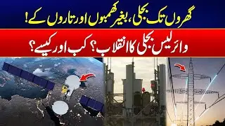 Wireless Power Revolution - Electricity Without Poles & Wires | When & How? - Big News for Consumers
