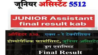 upsssc latest news upsssc result cutoff final merit upsssc junior assistant final merit DV date