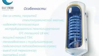Бойлеры Tesy  BiLight со змеевиком(теплообменником)