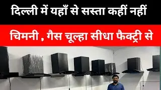 Chimney Wholesale market Delhi / Chimney,  Gas Chulha Wholesalers Delhi