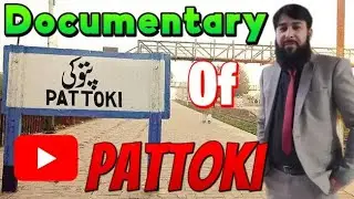documentary of pattoki|pholon ka shehar pattoki|city of flowers pattoki|پھولوں کا شہر پتوکی