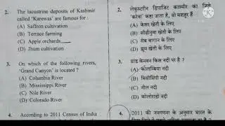 JPSC AE 2019-2020 gs previous year paper and solution/JPSC AE gs part paper/jpsc ae paper1#jpscae#gk
