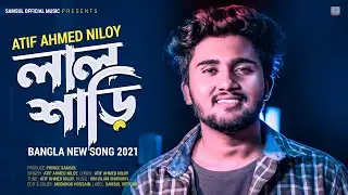 Lal Shari 🔥 লাল শাড়ি | ATIF AHMED NILOY | New Bangla Song 2021