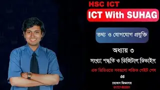 এক ভিডিওতে সকল লজিক সার্কিট l AND gate ll OR gate ll NOT gate ll hsc ict chapter 3 ll logic gate ll