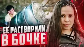 Они нашли ее в металлической бочке .. ужасное дело Марисоль Альва