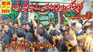 Tur Pai Sham De Qaid Nibha | Chakwal Party Ustad Khurum |@FarsheAza514  19 Safar 2023 Khushab
