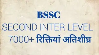 BSSC VACANCY  2021