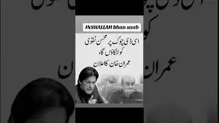 Imran Khan PTI| Last Call Islamabad D Chowk