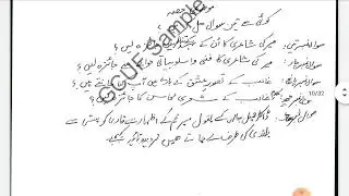 GCUF Paper Patterns ||GC University Paper Sample