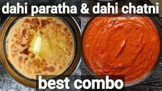 dahi paratha & dahi chutney combo meal recipe for lunch & dinner | meal with curd - paratha & chatni