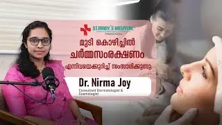 മുടി കൊഴിച്ചിൽ മൂലം ബുദ്ധിമുട്ടുന്നവരാണോ നിങ്ങൾ? എങ്കിൽ തീർച്ചയായും നിങ്ങൾ ഈ വീഡിയോ കണ്ടിരിക്കണം.