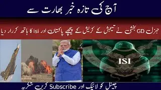 General GD Bakshi on Tejas Crashed Crying and Shocked