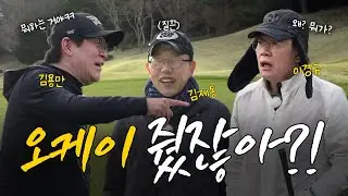 형 지금 뭐하는 거야ㅋㅋ🤣 '오케이 경규'의 횡포에 빵 터진 용만&제동ㅋㅋ ㅣ '김국진x김용만의 길' EP.31