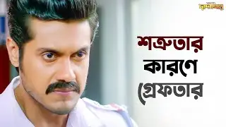 সকাল থেকে দুশো ছাপ্পান্ন টা complaint এসেছে | Total Dadagiri | Yash | Mimi | SVF Ekush
