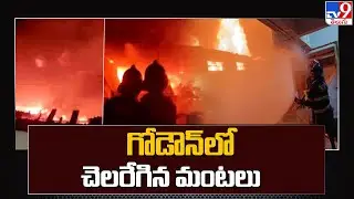 Fire Incident in Pune | Maharashtra - TV9