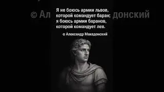 Александр Македонский #history