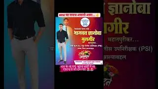 PSI BHAGWAT MULGIR | नाद केला पणं व्हाया नाही गेला 🔥 | PSI 2021 RESULT | YOUTUBE SHORTS #shorts