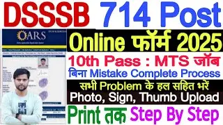 DSSSB MTS Form Filling 2025 || MTS Form Apply Online 2025 Kaise Kare || DSSSB MTS Form Filling 2026