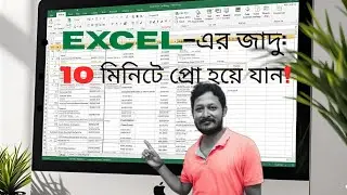 📊Excel Tutorial For Beginners in Bangla📈