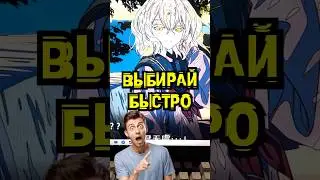 Ты точно геймер? Выбирай 🔥