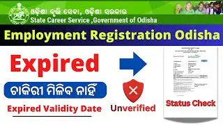 Employment Exchange Expired | Check Status Employment Exchange | Odisha |