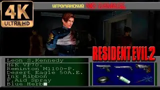 Resident Evil 2 HD (Extreme Battle) ALL EPISODES (NO DAMAGE)