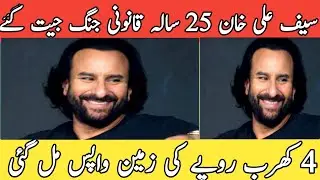 Saif Ali Khan Wins 25-Year Legal Battle Regains Land Worth 4 Trillion Rupees
