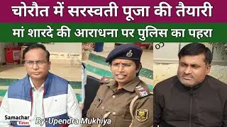 शांति समिति की बैठक | latest news 
