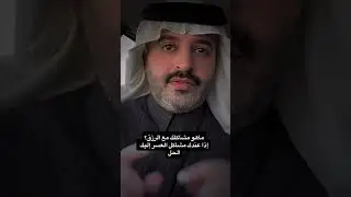 كلام جميل ونصيحة الرجوع إلى الله سبحانه ❤️‍🩹