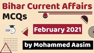 Bihar Current Affairs 2021 - February 2021 Important MCQ for बिहार लोक सेवा आयोग 67th BPSC
