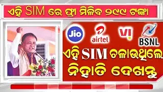 Jio Airtel Vi BSNL Sim Port Offer Free Recharge 45 Days & Free Unlimited 5G Data,Sim Port Offer 2025