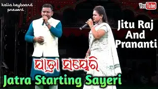 New Jatra Sayeri | Jatra Starting Shayeri | Non Stop Odia Sayeri | New Anchoring 2024/25  Odia Jatra