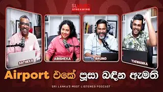 Airport එකේ පූසා බදින ඇමති