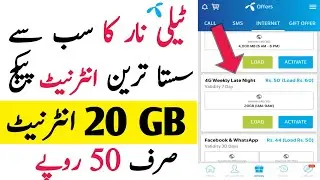 Telenor Cheapest Internet Package 2020 | 20GB in Rs 50 | Digital Taleem