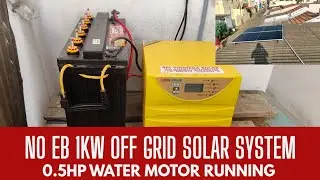 NO EB 1 KW SOLAR OFF GRID SYSTEMS|| WAAREE SOLAR PANEL|| UTLSOLAR INVERTER|| EXIDE SOLAR BATTERY