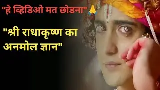 #radhakrishnagyan💞💞#part15✍️#viralvideos💯#like❤❤