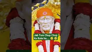 मेरे साईं, आपकी कृपा के बिना मैं कुछ भी नहीं...🙏🥺 #shorts #bhakti #saibaba