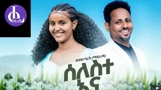 Desbele baraki ኣብ ምረቓ መፅሓፍ ኢሮብ_ዓይዳ_ከ_ዋኒ 👉ኣዶሕ ኪኖ
